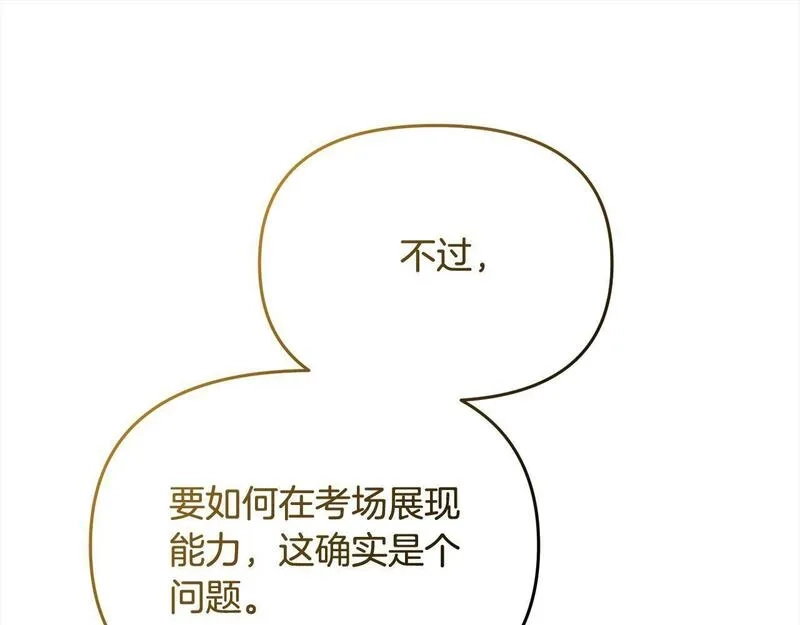 穿越者们，如何搞定黑化父皇？,第35话 能跟幽灵对话,第139张