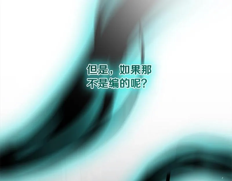 穿越者们，如何搞定黑化父皇？,第35话 能跟幽灵对话,第14张