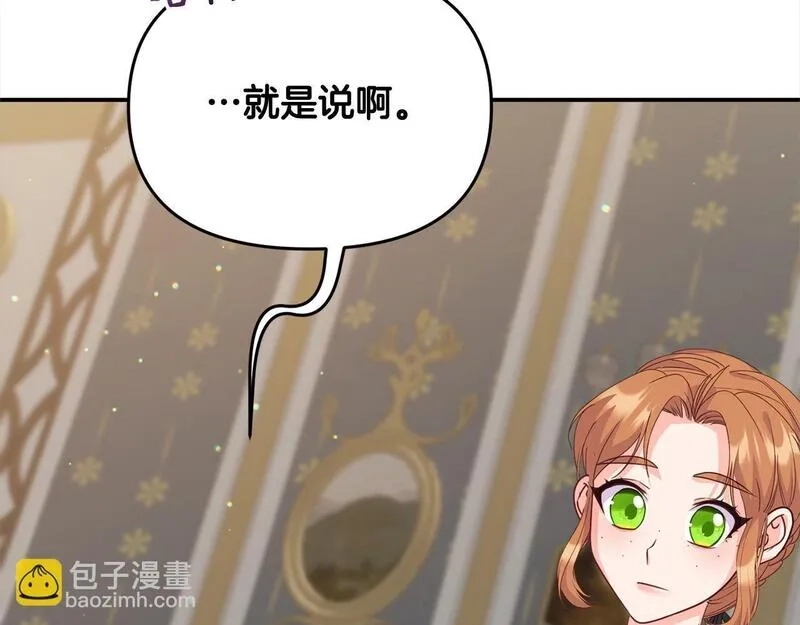 穿越者们，如何搞定黑化父皇？,第35话 能跟幽灵对话,第143张