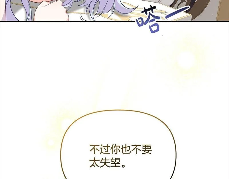 穿越者们，如何搞定黑化父皇？,第35话 能跟幽灵对话,第145张