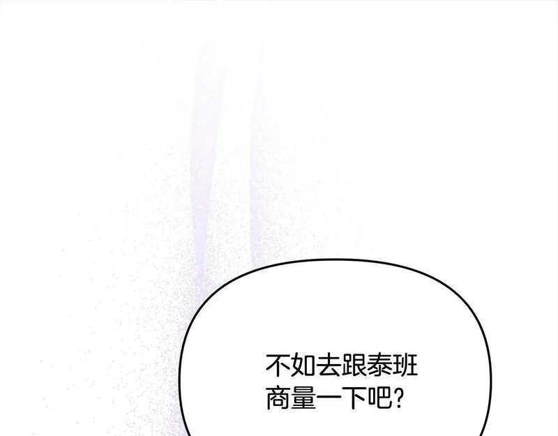 穿越者们，如何搞定黑化父皇？,第35话 能跟幽灵对话,第156张