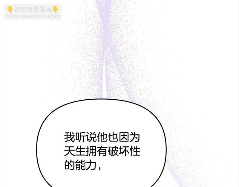 穿越者们，如何搞定黑化父皇？,第35话 能跟幽灵对话,第160张