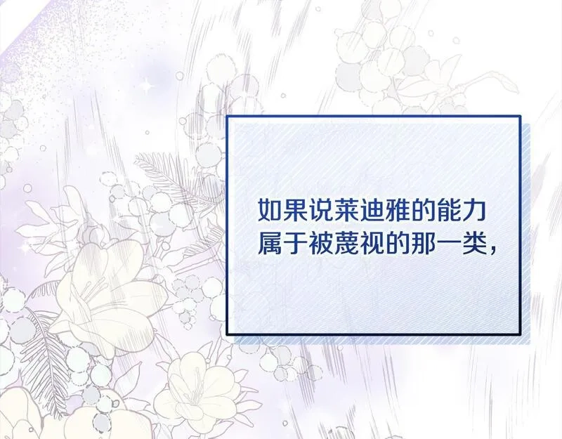穿越者们，如何搞定黑化父皇？,第35话 能跟幽灵对话,第164张