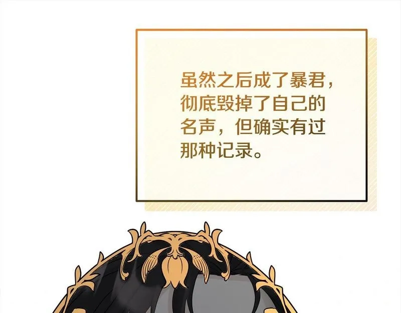 穿越者们，如何搞定黑化父皇？,第35话 能跟幽灵对话,第176张