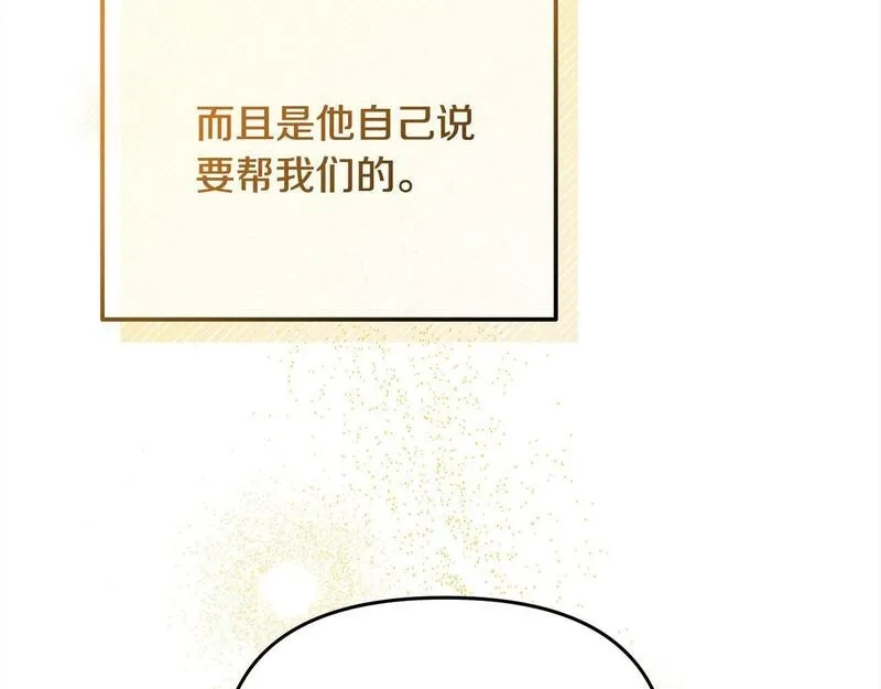 穿越者们，如何搞定黑化父皇？,第35话 能跟幽灵对话,第179张