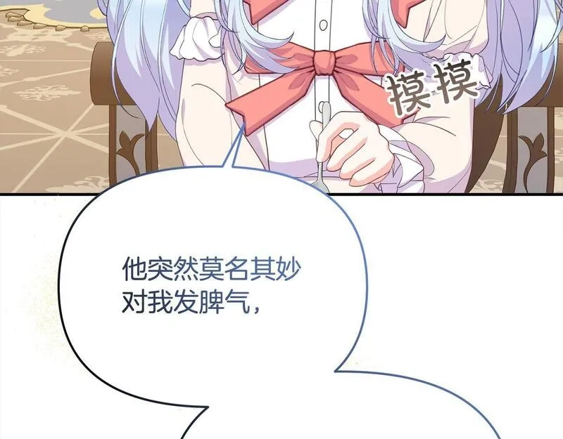 穿越者们，如何搞定黑化父皇？,第35话 能跟幽灵对话,第186张