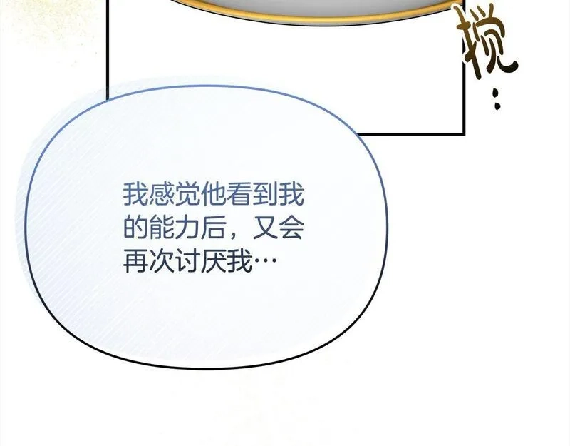 穿越者们，如何搞定黑化父皇？,第35话 能跟幽灵对话,第192张