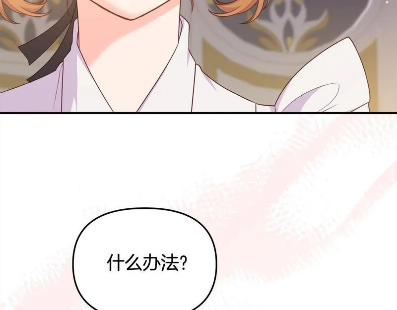 穿越者们，如何搞定黑化父皇？,第35话 能跟幽灵对话,第195张