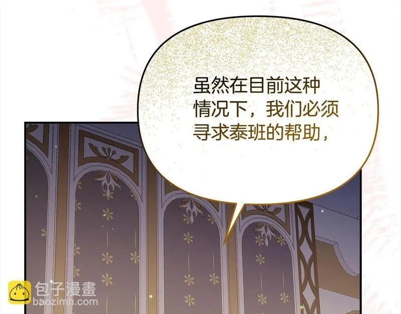 穿越者们，如何搞定黑化父皇？,第35话 能跟幽灵对话,第198张