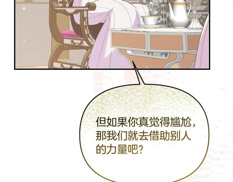 穿越者们，如何搞定黑化父皇？,第35话 能跟幽灵对话,第200张