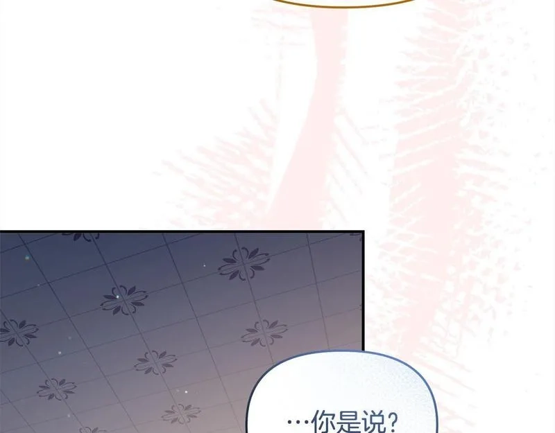 穿越者们，如何搞定黑化父皇？,第35话 能跟幽灵对话,第201张