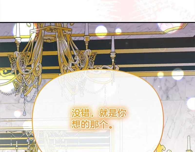 穿越者们，如何搞定黑化父皇？,第35话 能跟幽灵对话,第206张