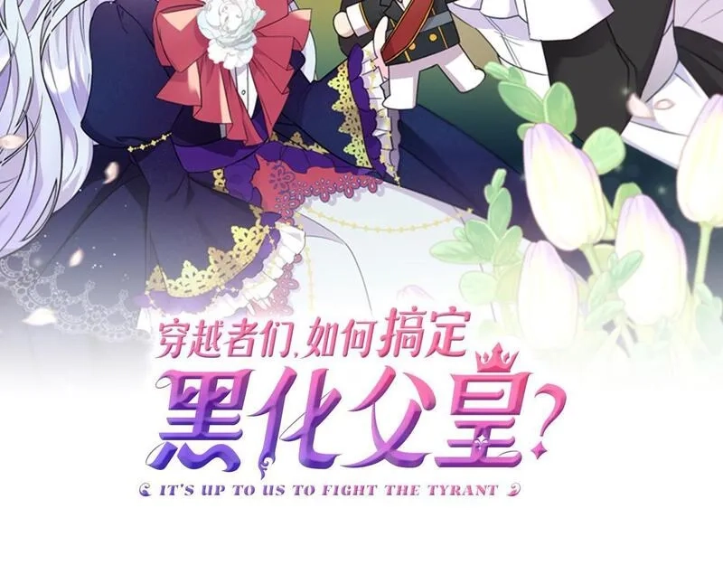 穿越者们，如何搞定黑化父皇？,第35话 能跟幽灵对话,第26张