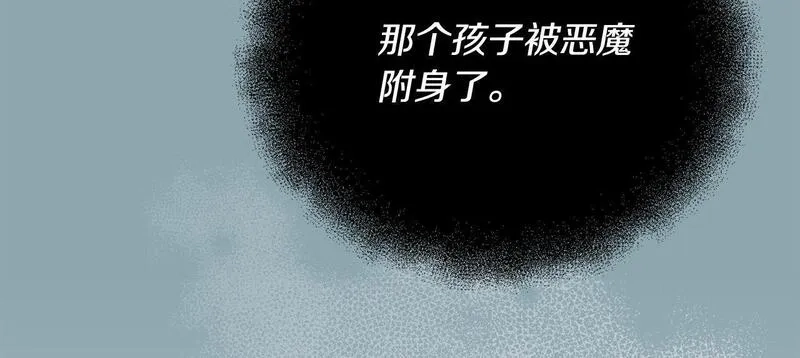 穿越者们，如何搞定黑化父皇？,第35话 能跟幽灵对话,第54张