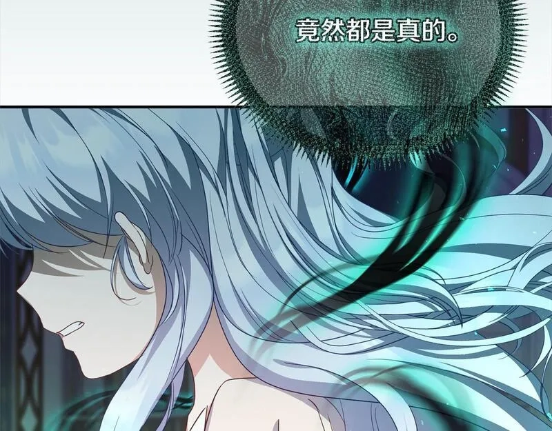 穿越者们，如何搞定黑化父皇？,第35话 能跟幽灵对话,第56张