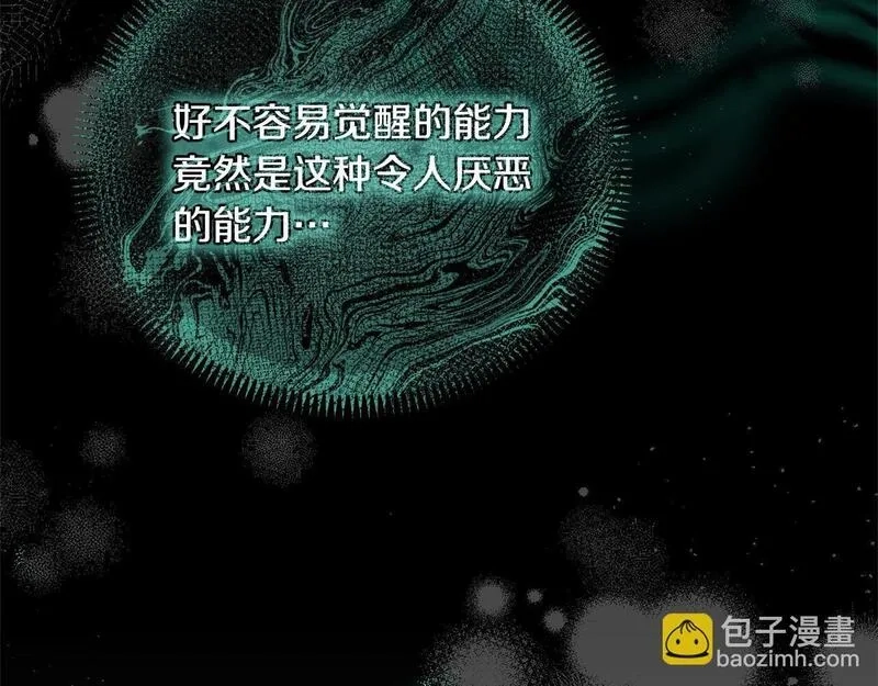 穿越者们，如何搞定黑化父皇？,第35话 能跟幽灵对话,第58张