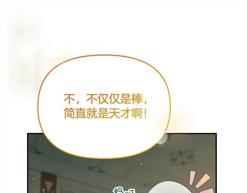 穿越者们，如何搞定黑化父皇？,第35话 能跟幽灵对话,第65张
