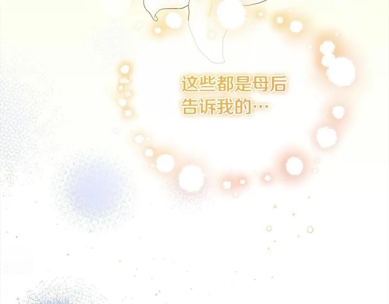 穿越者们，如何搞定黑化父皇？,第35话 能跟幽灵对话,第7张