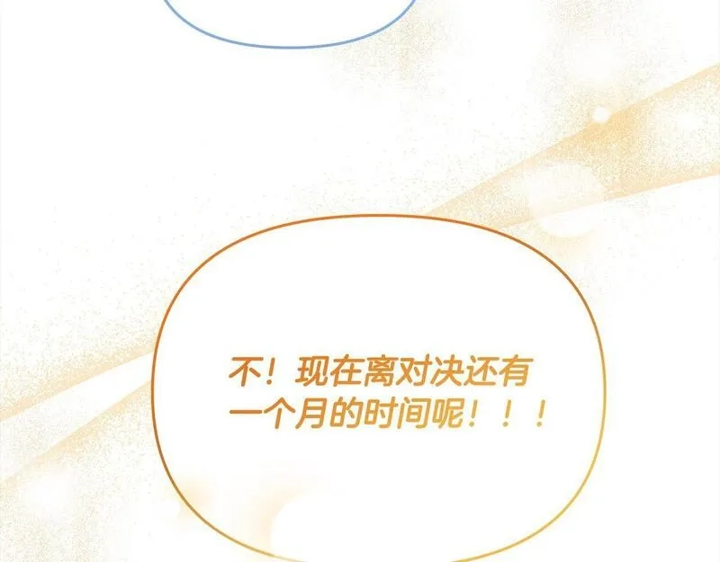 穿越者们，如何搞定黑化父皇？,第35话 能跟幽灵对话,第74张