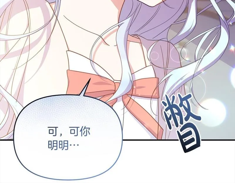 穿越者们，如何搞定黑化父皇？,第35话 能跟幽灵对话,第83张