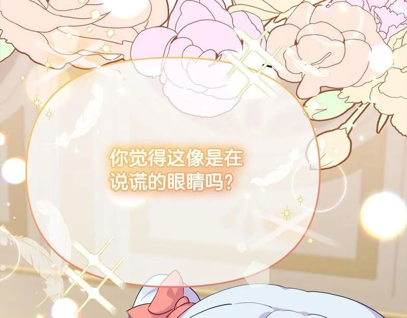 穿越者们，如何搞定黑化父皇？,第35话 能跟幽灵对话,第90张