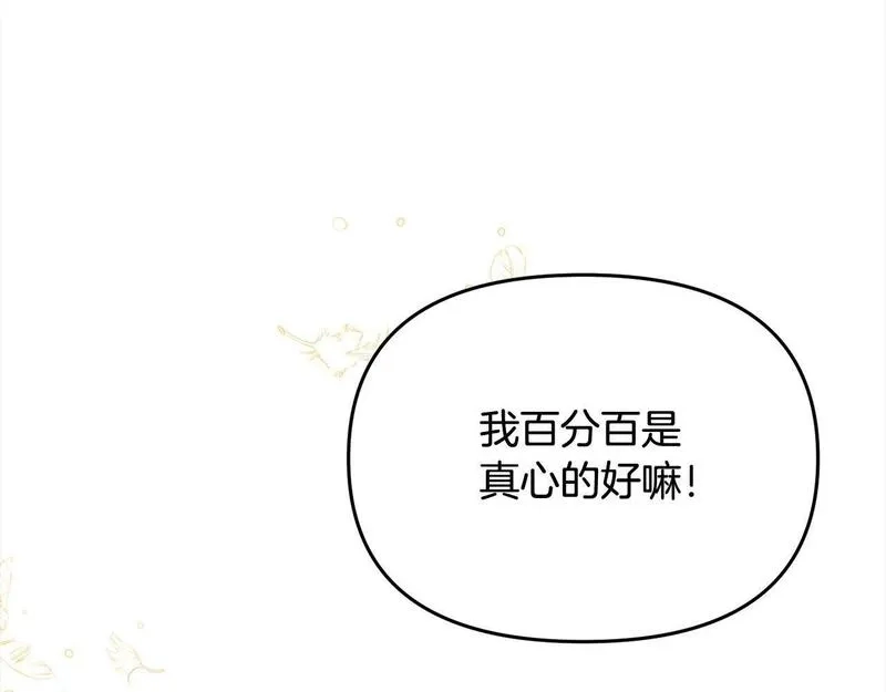 穿越者们，如何搞定黑化父皇？,第35话 能跟幽灵对话,第94张