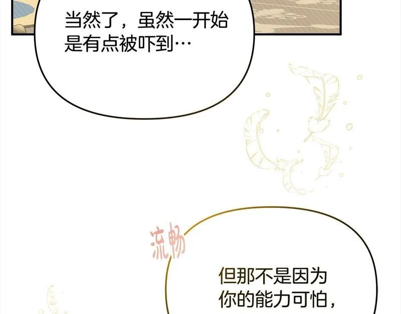 穿越者们，如何搞定黑化父皇？,第35话 能跟幽灵对话,第97张