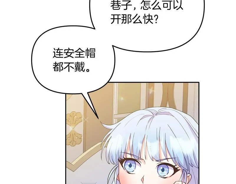 穿越者们，如何搞定黑化父皇？,第5话 大奸臣登场！,第10张