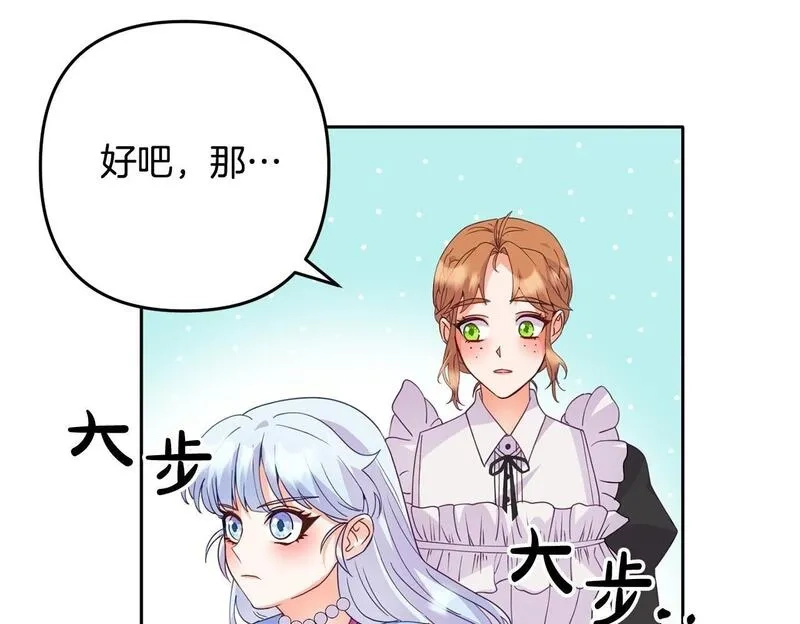穿越者们，如何搞定黑化父皇？,第5话 大奸臣登场！,第100张