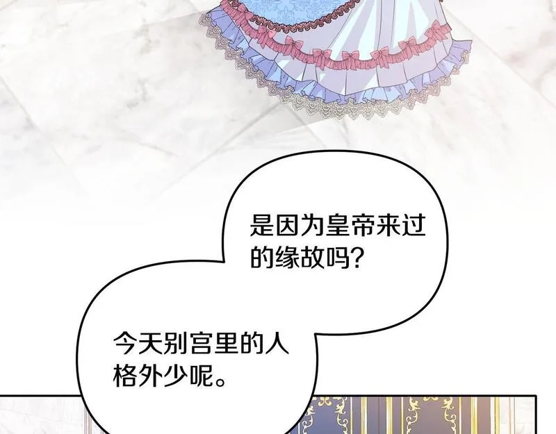 穿越者们，如何搞定黑化父皇？,第5话 大奸臣登场！,第104张