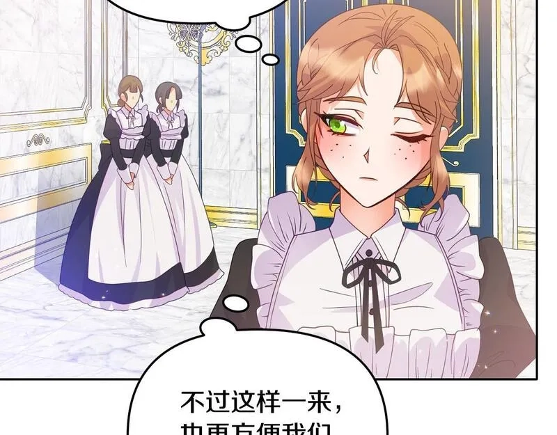 穿越者们，如何搞定黑化父皇？,第5话 大奸臣登场！,第105张
