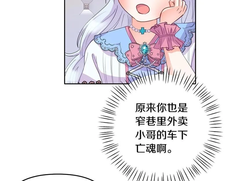 穿越者们，如何搞定黑化父皇？,第5话 大奸臣登场！,第11张