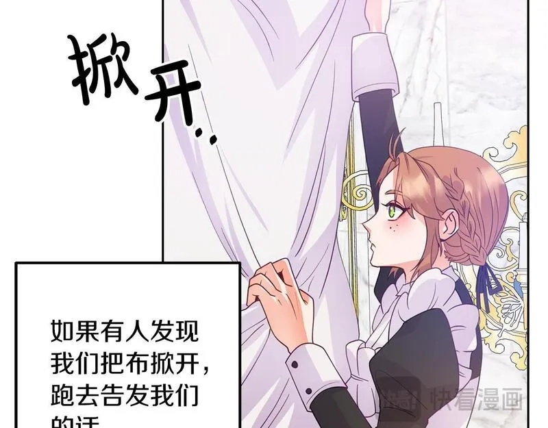 穿越者们，如何搞定黑化父皇？,第5话 大奸臣登场！,第111张