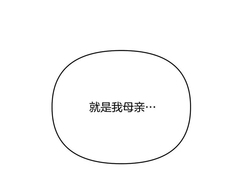 穿越者们，如何搞定黑化父皇？,第5话 大奸臣登场！,第118张