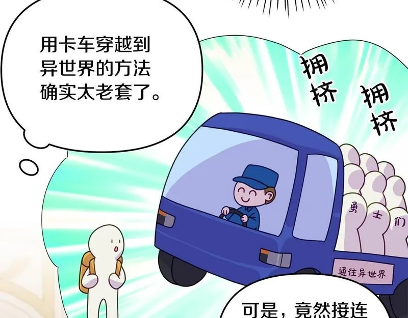 穿越者们，如何搞定黑化父皇？,第5话 大奸臣登场！,第12张