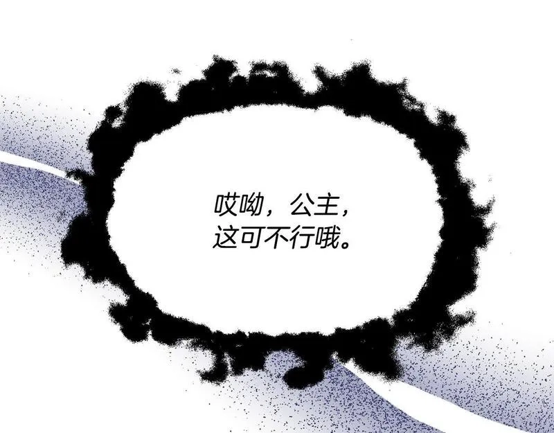 穿越者们，如何搞定黑化父皇？,第5话 大奸臣登场！,第125张