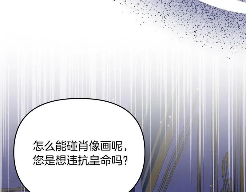 穿越者们，如何搞定黑化父皇？,第5话 大奸臣登场！,第126张