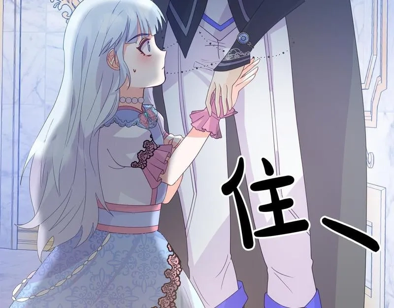 穿越者们，如何搞定黑化父皇？,第5话 大奸臣登场！,第128张