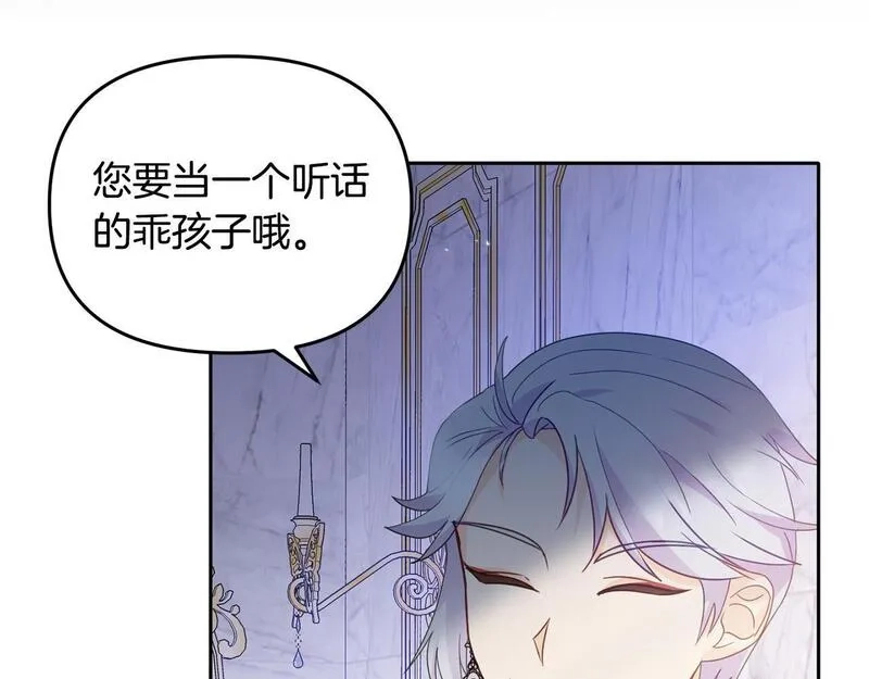 穿越者们，如何搞定黑化父皇？,第5话 大奸臣登场！,第131张