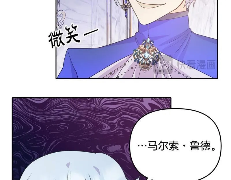 穿越者们，如何搞定黑化父皇？,第5话 大奸臣登场！,第132张