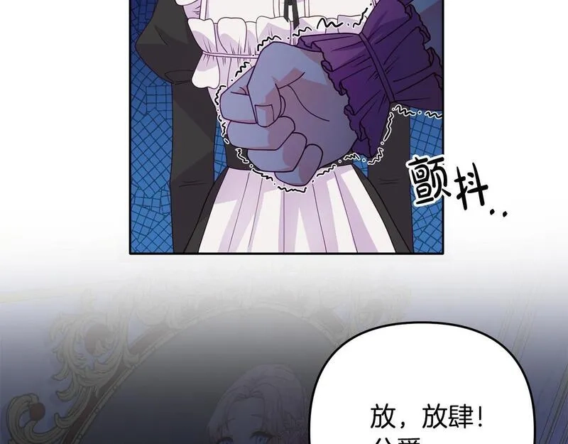 穿越者们，如何搞定黑化父皇？,第5话 大奸臣登场！,第137张