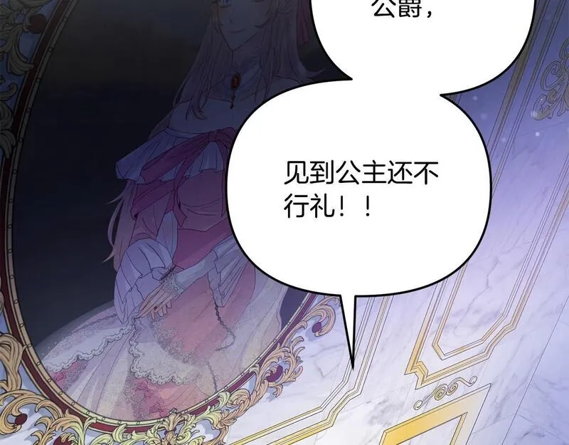 穿越者们，如何搞定黑化父皇？,第5话 大奸臣登场！,第138张