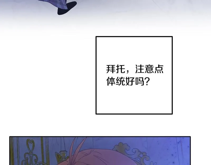 穿越者们，如何搞定黑化父皇？,第5话 大奸臣登场！,第140张