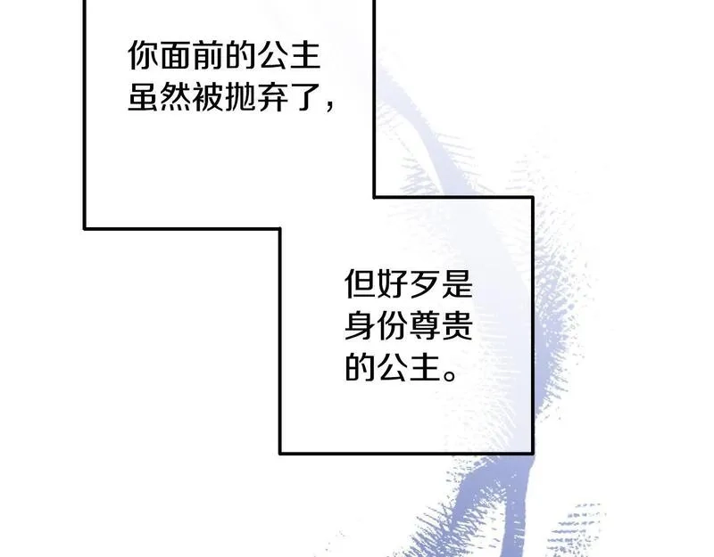穿越者们，如何搞定黑化父皇？,第5话 大奸臣登场！,第142张