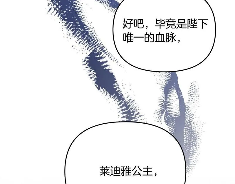 穿越者们，如何搞定黑化父皇？,第5话 大奸臣登场！,第144张