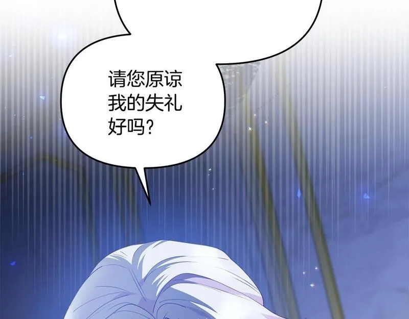 穿越者们，如何搞定黑化父皇？,第5话 大奸臣登场！,第145张