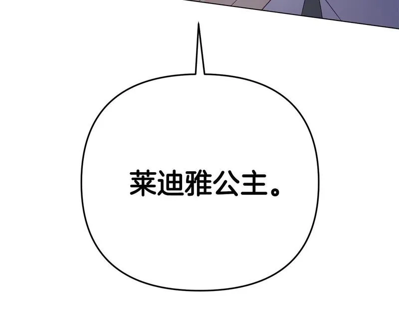 穿越者们，如何搞定黑化父皇？,第5话 大奸臣登场！,第149张