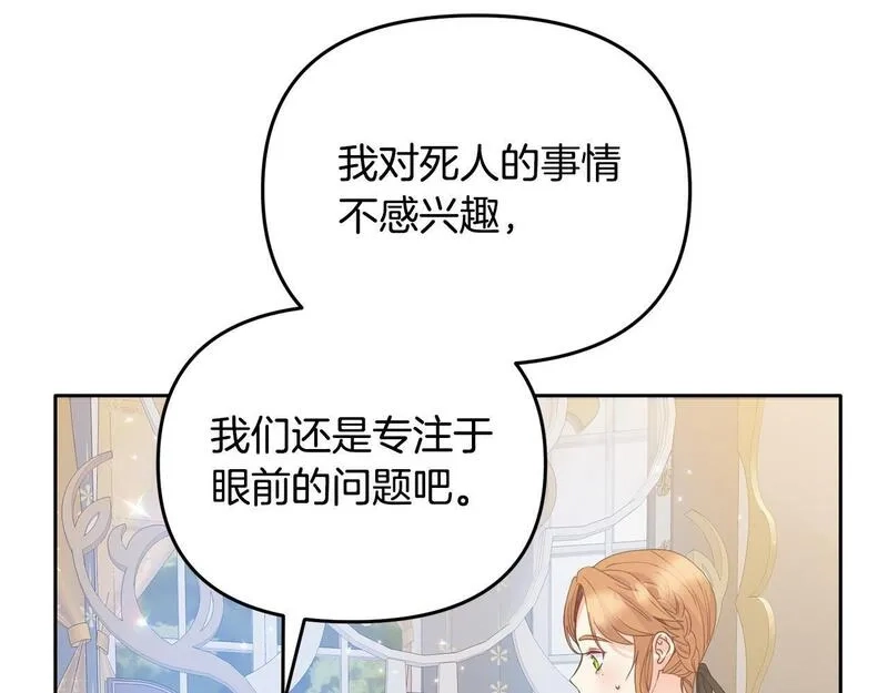 穿越者们，如何搞定黑化父皇？,第5话 大奸臣登场！,第15张