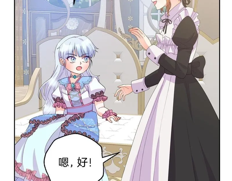 穿越者们，如何搞定黑化父皇？,第5话 大奸臣登场！,第16张