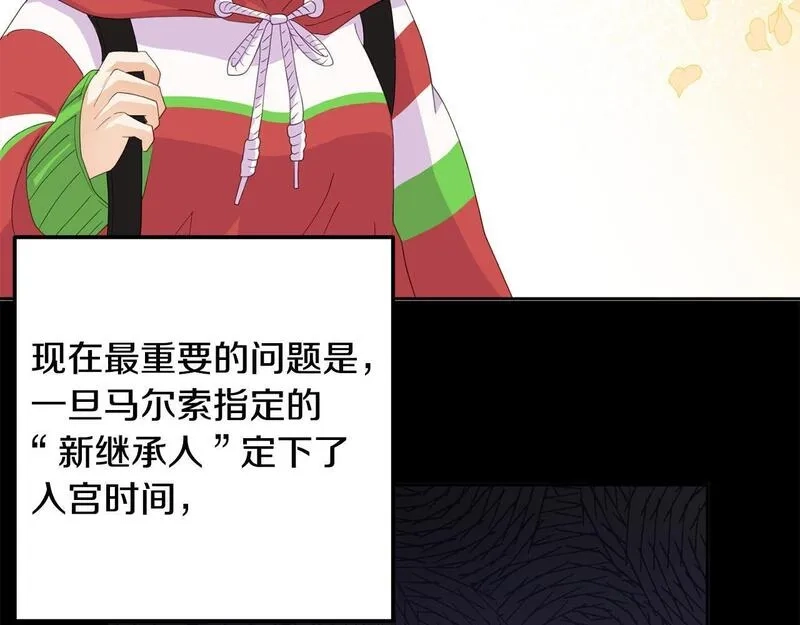 穿越者们，如何搞定黑化父皇？,第5话 大奸臣登场！,第19张